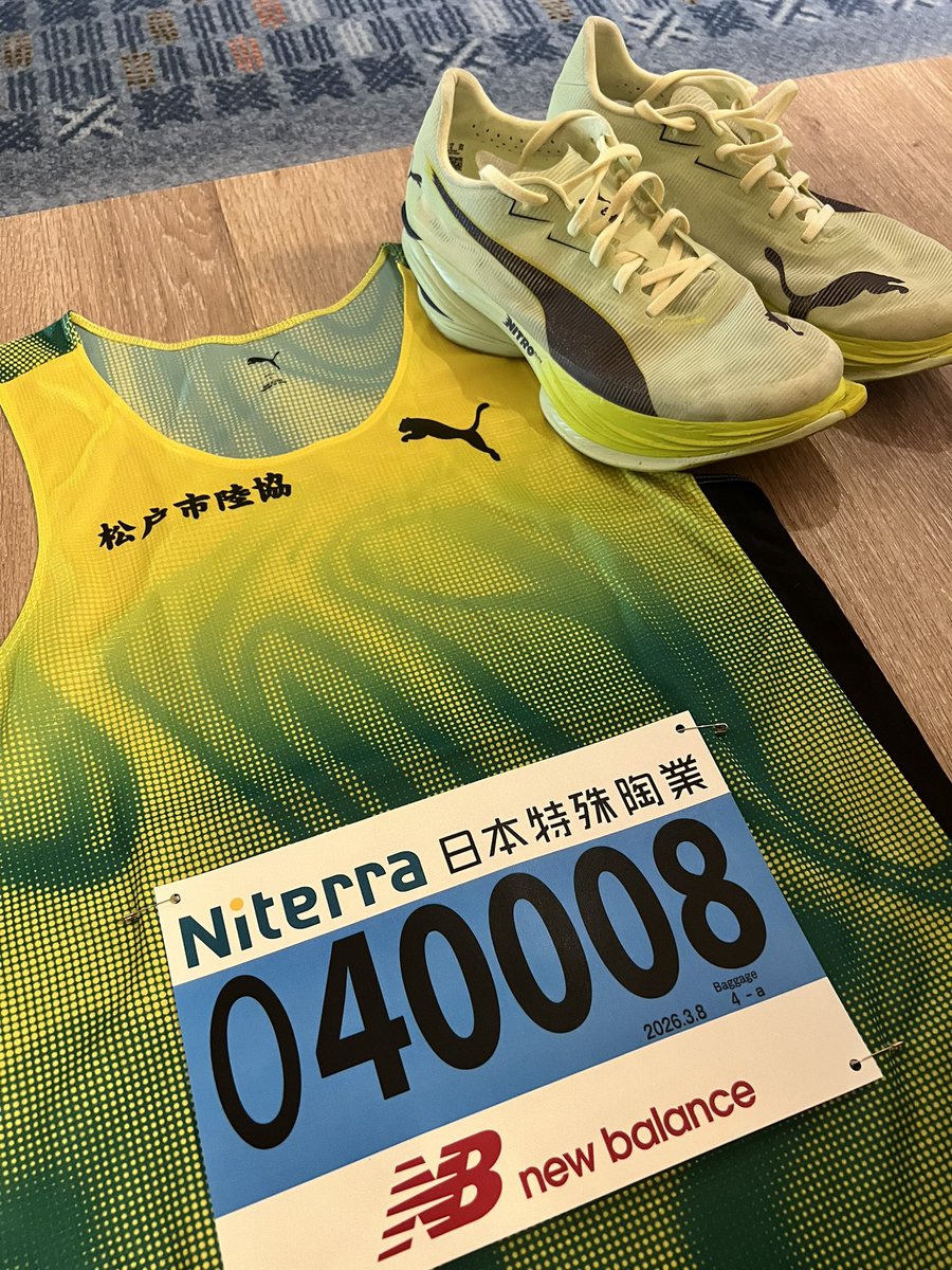 明日は
#名古屋シティハーフマラソン

先週東京マラソンでPBを出してから
身体がバキバキですが、何とか頑張ります🤣

まずは怪我せずゴールすること！
そして、目指すはもちろん優勝🏆

フル走られる方も頑張りましょう🔥

応援よろしくお願いします！！✨