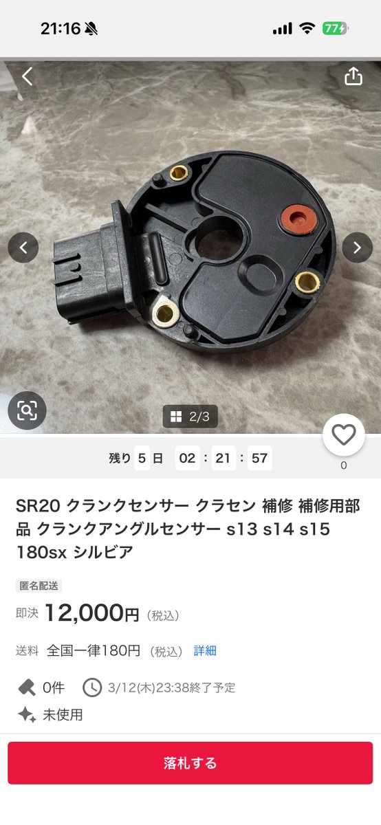 これがdmaxのクラセンやったらほんまにやめといた方がいい
dmaxのクラセン買ってめちゃくちゃ失火しまくってる