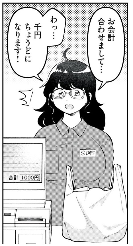 かみあそび今週の新キャラ

コンビニの店員

とてもかわいい 