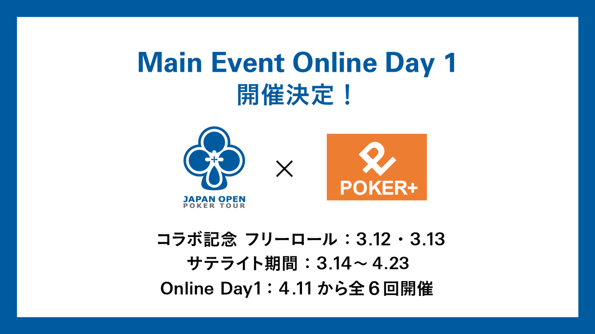 JOPT / Japan Open Poker Tour tweet media