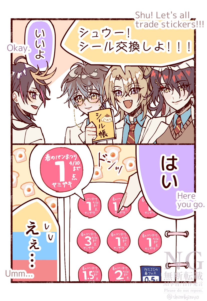 学パロわくわくシール交換❤️💙💛💜
#Luxiem