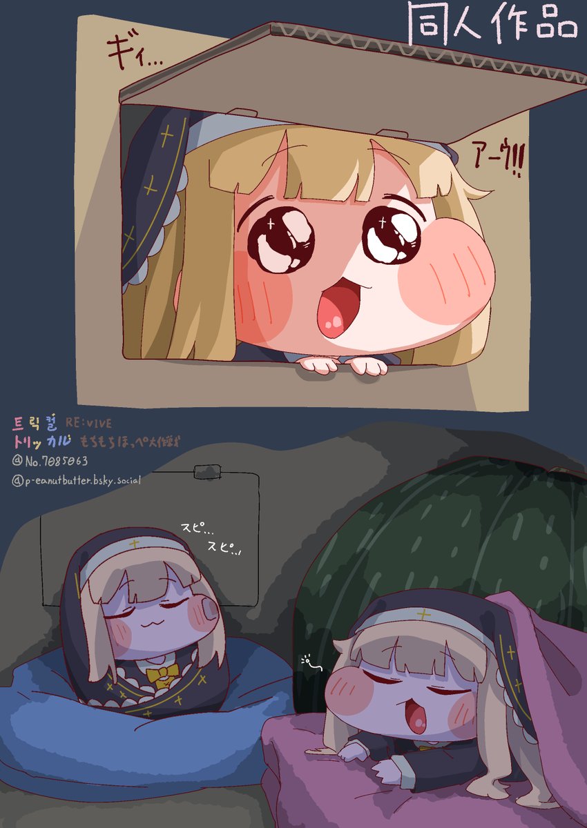 PEANUT★BUTTER tweet media