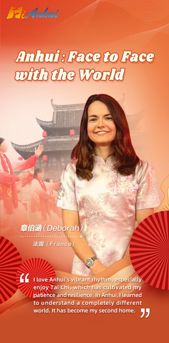 🎊🙋‍♀️Deborah from France loves Anhui’s vibrant rhythm, people’s friendship and Chinese lifestyle like drinking tea🍵 and practising tai chi. Feel these warm moments together.