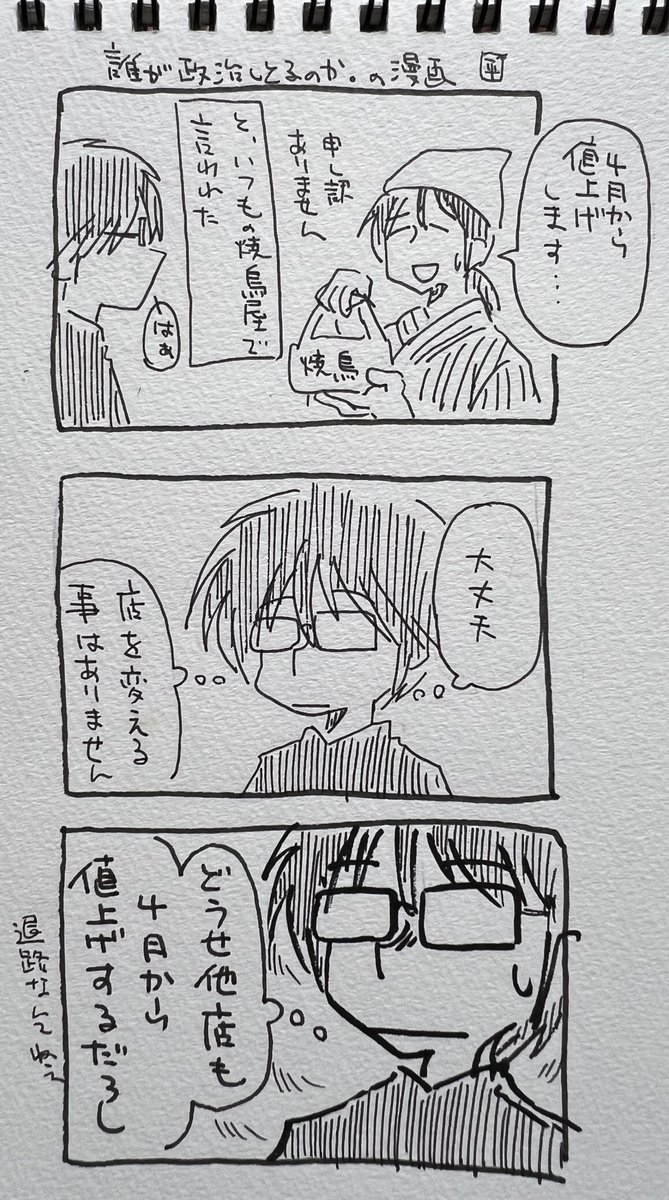 退路が無い漫画です タイトル元ネタは墓場鬼太郎OPです #漫画が読めるハッシュタグ 