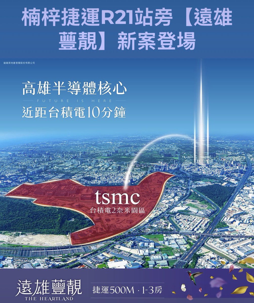 semivision_tw's tweet image. Real estate ads in Kaohsiung, Taiwan—just mention #TSMC and you’re good. 😄

 open.substack.com/pub/tspasemico…