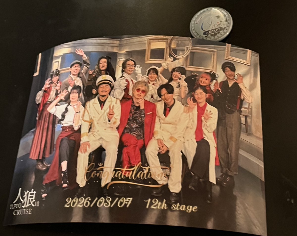 rukaroza's tweet photo. 12st観劇してきました
真役職がどんどん処刑されていき、真贋は分かるけど狂狼どっちがどっちだ？と迷いつつもパーフェクト取れて良かった

#人狼TLPTO
#TLPTオービット https://t.co/HB3rJEOchO