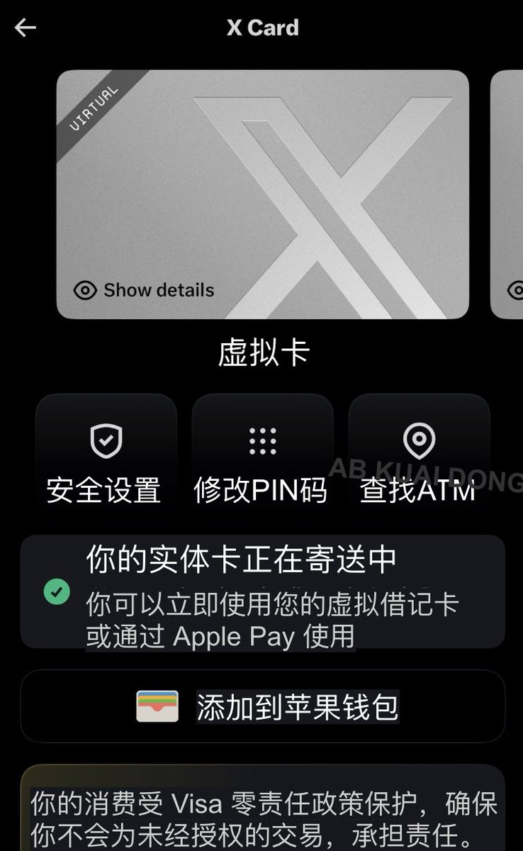 _FORAB's tweet photo. 根据社区进一步的披露，推特 X 平台即将上线的 X Money 功能，除了虚拟借记卡以外，也会有实体储蓄卡，可通过 ATM 机进行取现、日常刷卡消费。

目前美国用户，申请要求是姓名、地址、社会安全号，线下消费会有 3% 的返现。 

单笔银行转入限额为 100 万美金，取款限额为 10 万美金。 https://t.co/G5nIaQ0BP5