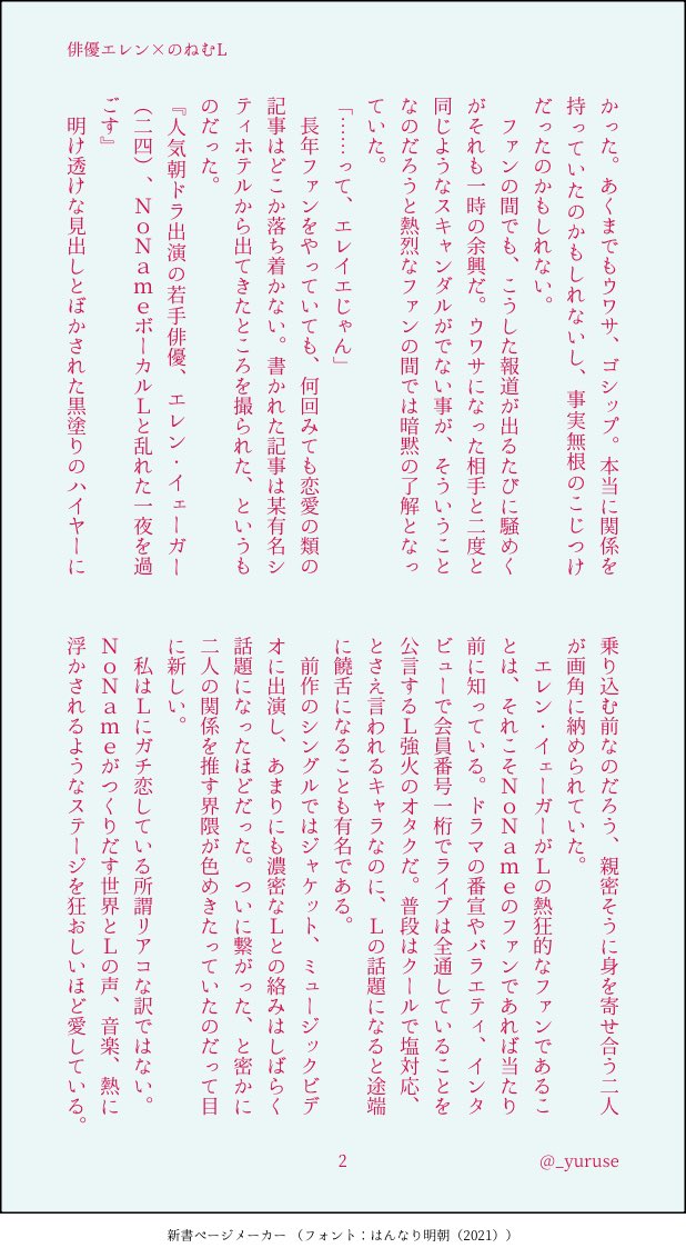 _yuruse's tweet photo. #ひらいて赤ブー 
進💥撃の🧌人　
エ🗝️ン×リヴ☕️イ
エレリオンリー  人類最強ダーリン !!
末永く開催お願いします🎤

俳i優工レン×のねむL
熱愛報道に動揺🫨するモブ女視点👩 https://t.co/gCEaqmvtvh