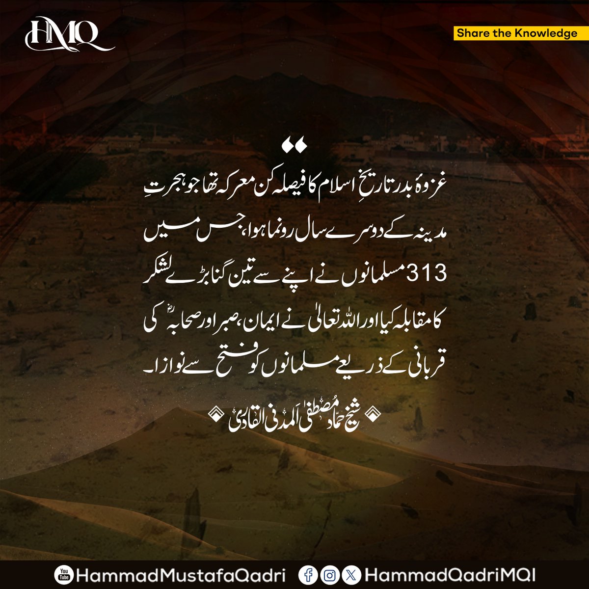 Hammad Mustafa Qadri tweet media