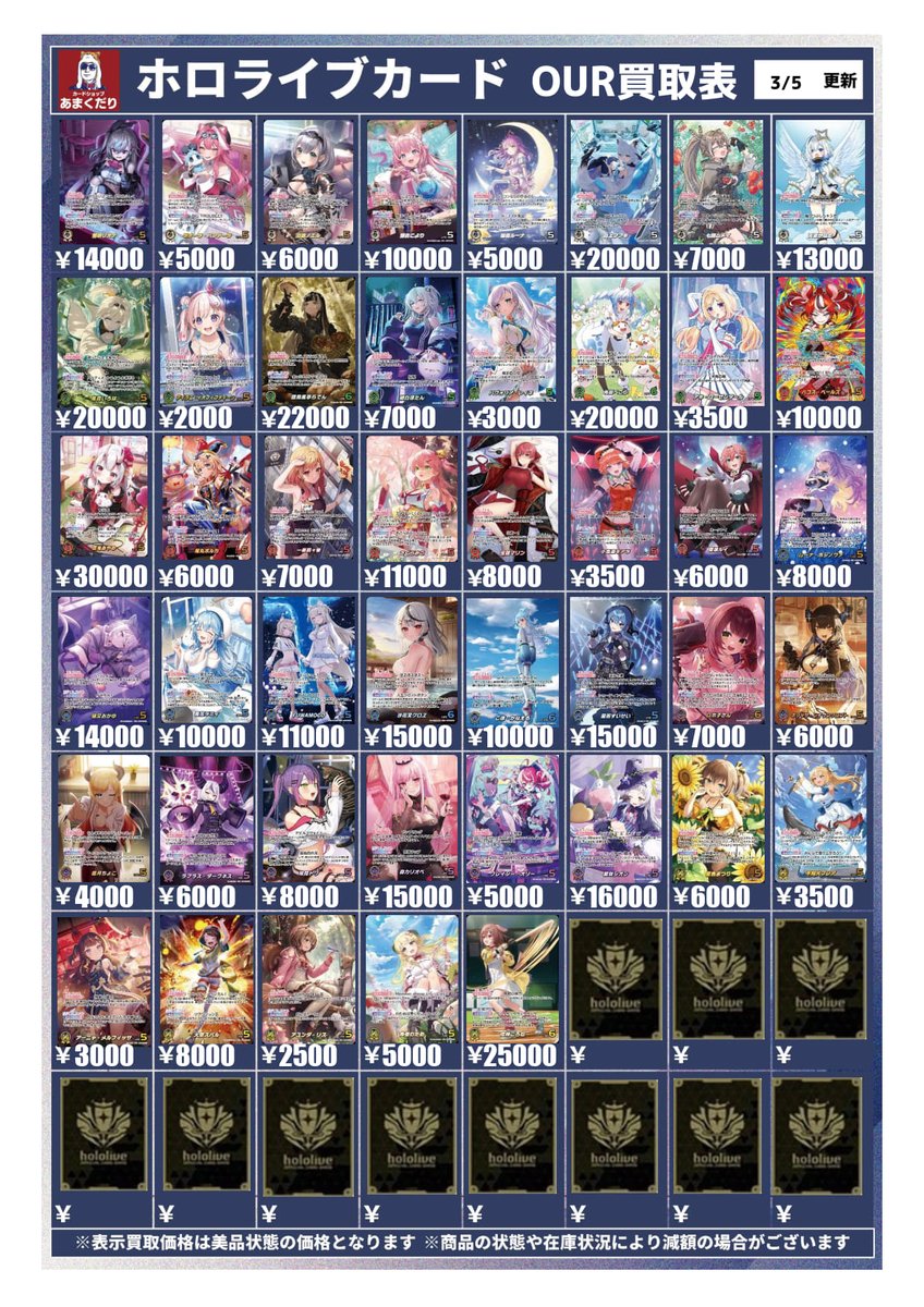 ホロカ　アンコモン　まとめ売り　15000枚 hololive OFFICIAL CARD GAME オフィシャルホロカストレージボックス