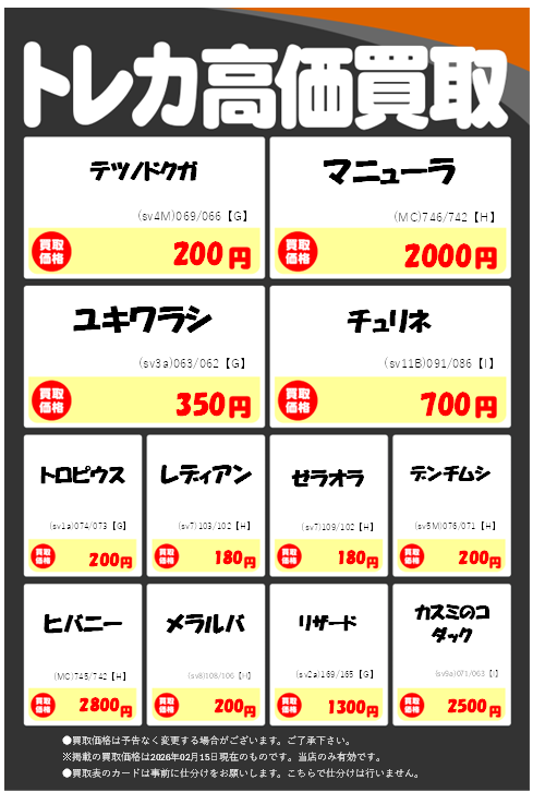買取情報】 #ポケカ ✓マニューラ (MC)746/742【H】 AR仕様 ￥2⃣