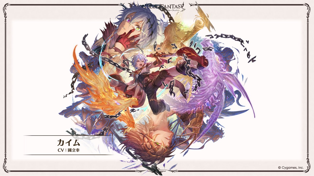 グランブルーファンタジー ラバーストラップ 十賢者ニーア マリア
