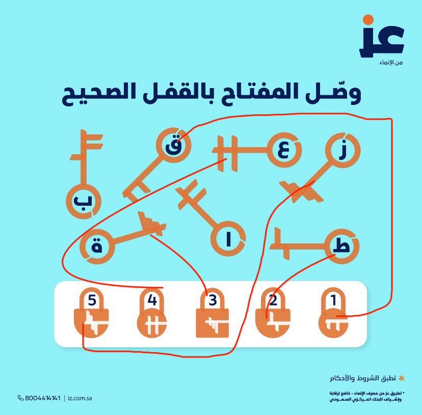 WNPF_1's tweet photo. @izAppKSA قطة عز 
  #فوازير_ع https://t.co/CZ0Kl34T5u