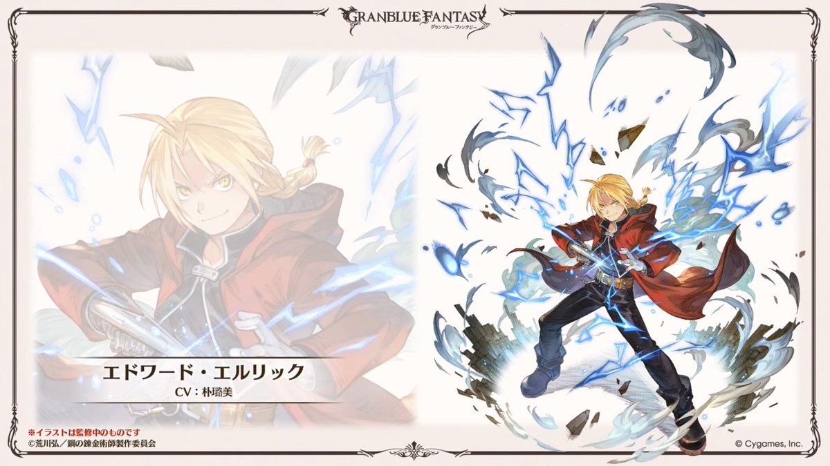 Granblue EN (Unofficial) tweet media