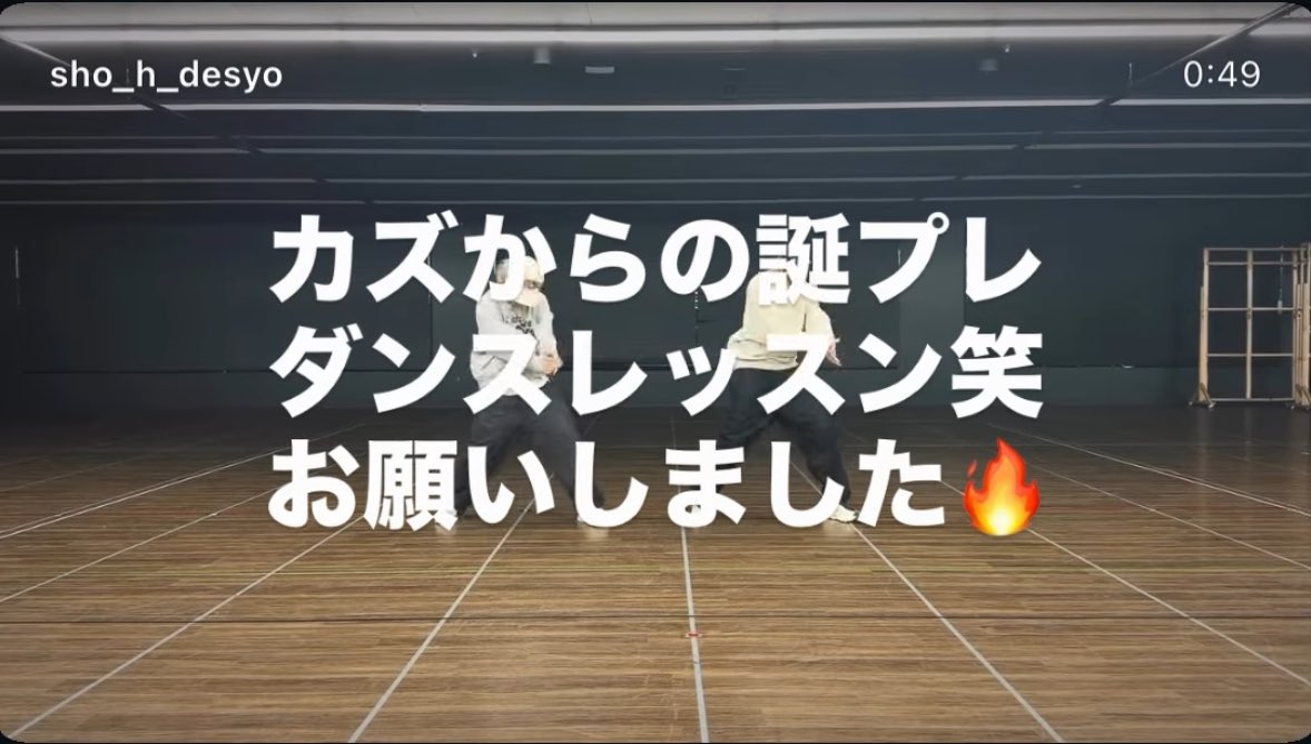 😭👍✨

自分への誕プレでiLYsまでたのしませてくれる紫耀くんて生粋のエンターテイナーだよ