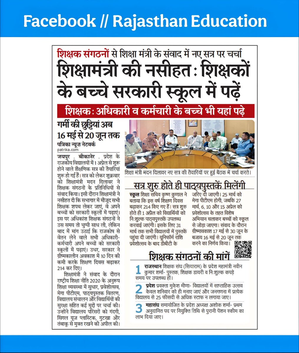 सरकारी विद्यालय में क्वालिटी एजुकेशन प्रदान करने का यह बेहतर उपाय हो सकता है 
शासन प्रशासन के बच्चे भी सरकारी विद्यालयों में पढ़ेंगे तो गुणवत्ता में सुधार स्वाभाविक ही होगा <a href="/madandilawar/">Madan Dilawar</a>