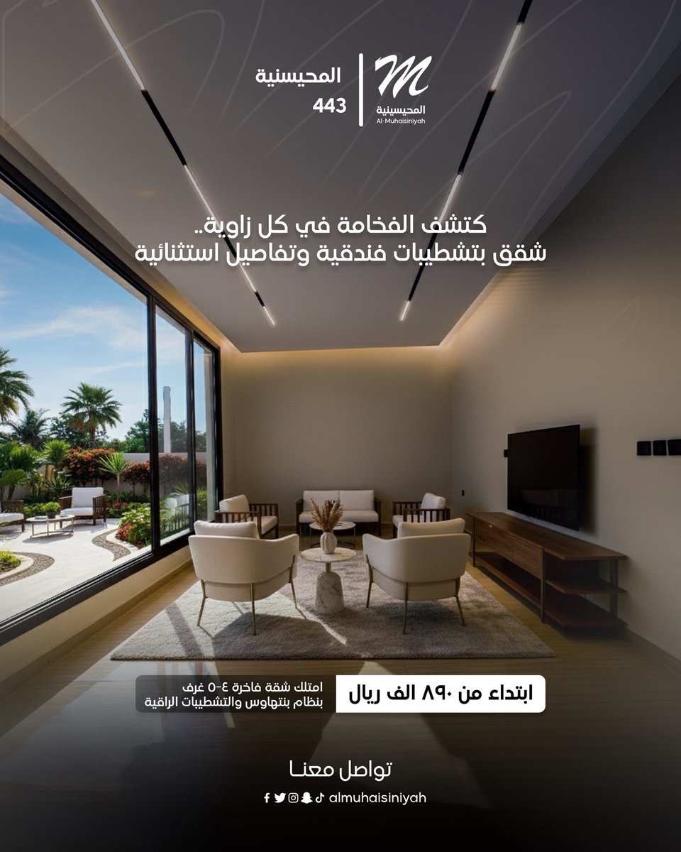 AlMuhaisiniyah's tweet photo. بنتهاوس المحيسنية 443 ✨
مستوى مختلف من الفخامة والخصوصية
#عقارات 
#ExploreMore 
#explore https://t.co/pgHz6eARTH