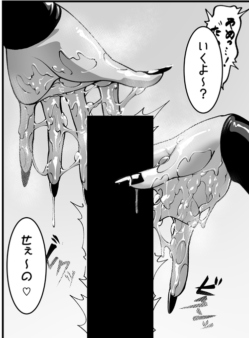 とろとろ唾液W手〇〇…