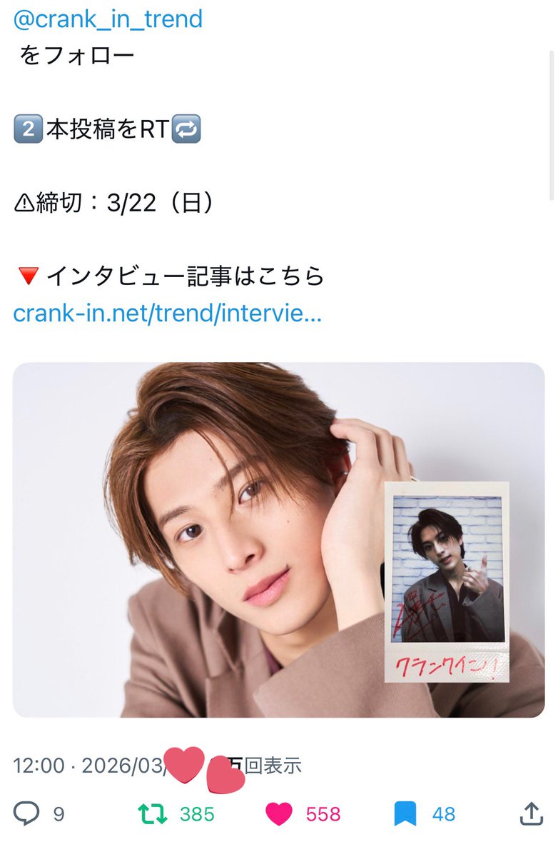 まい tweet media