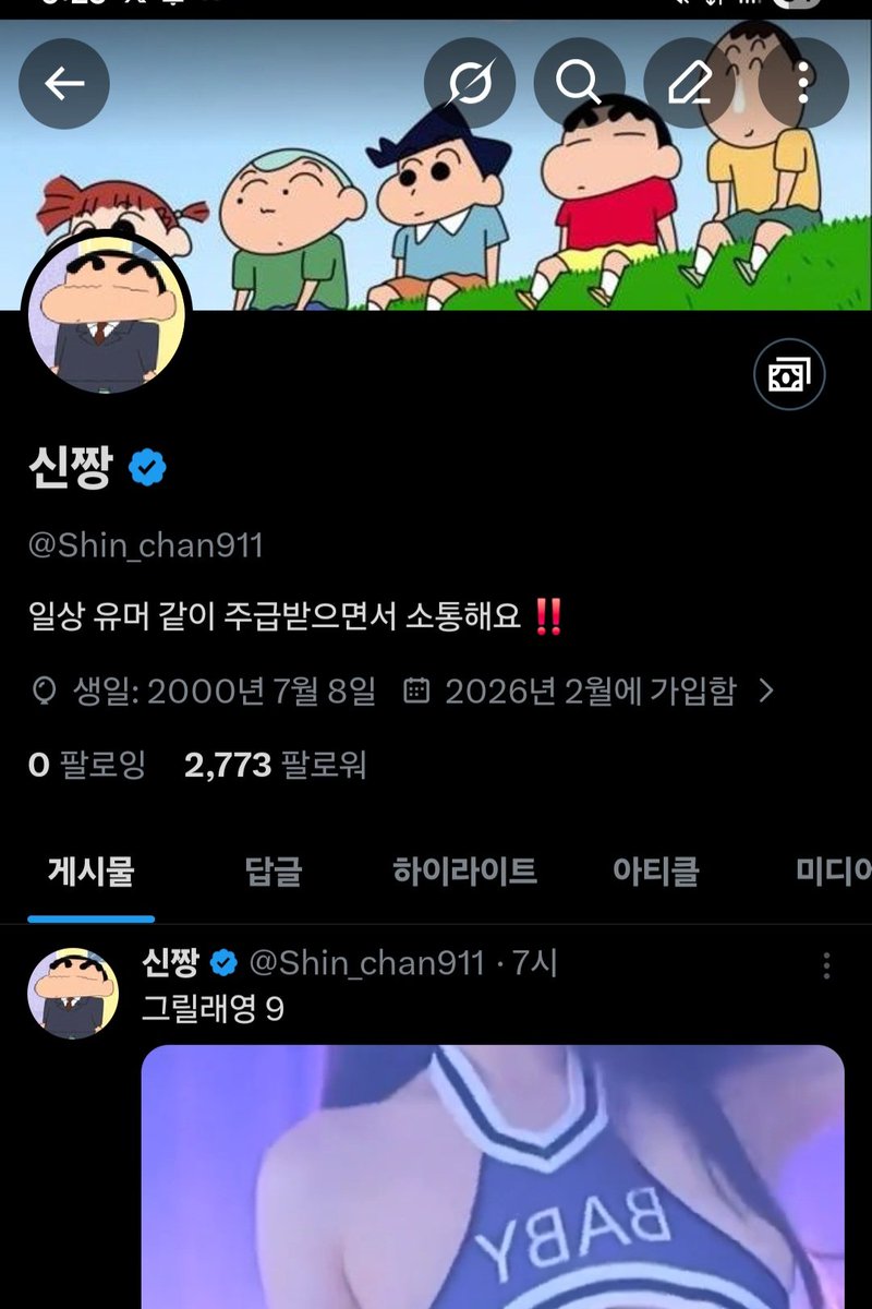 신짱 tweet media