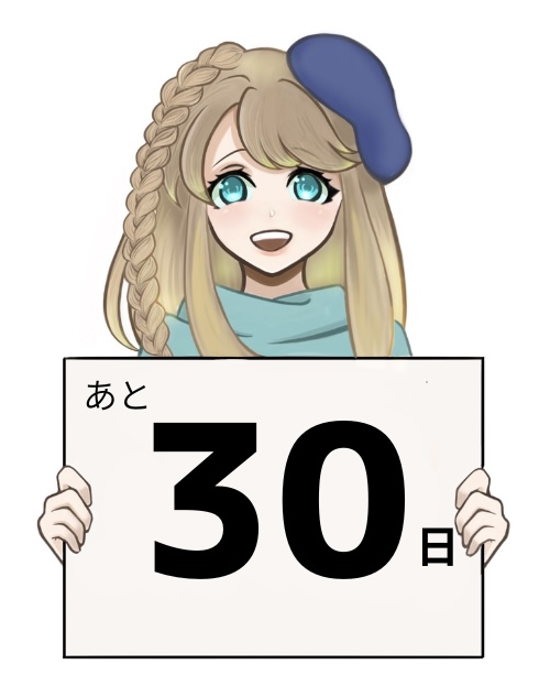 とうとう一か月後にはゆる会となりました！
盛り上がって参りましょう！！！