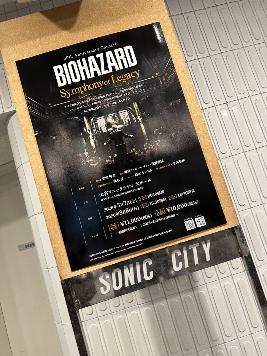 ShibuOrz's tweet photo. バイオハザード オーケストラ行ってきた！！
もう！もう！！最高でした！！！
 #バイオレクイエム 
 #BHRE30th https://t.co/GsHyowUM2x