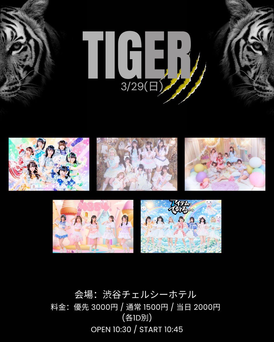 3/29 出演情報📣／ iCON!指名入場でサインなしチェキ券🎁 3月29日(日