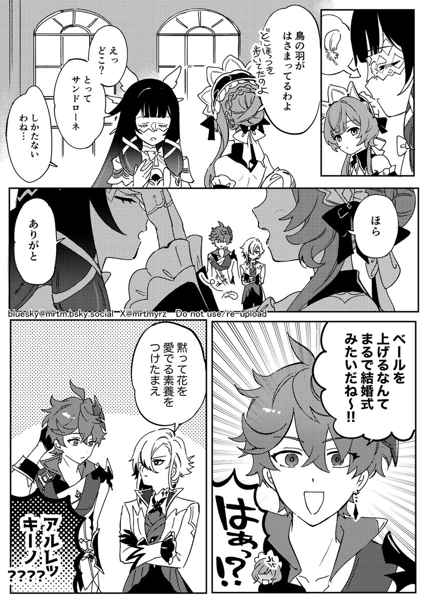 うきうきファトゥス