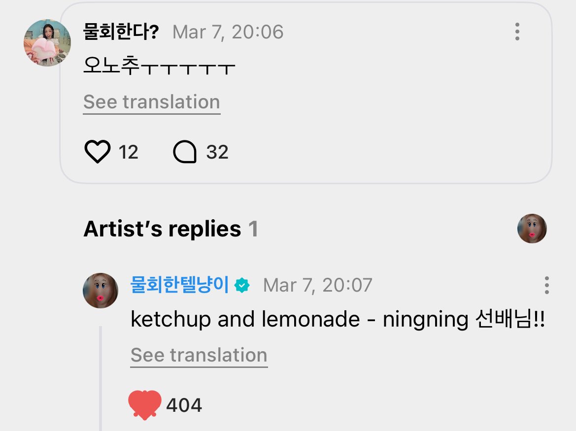 Hearts2Hearts Stella recommended #NINGNING’s solo song “Ketchup and Lemonade” on weverse! 

helloooo 🥹🤍
