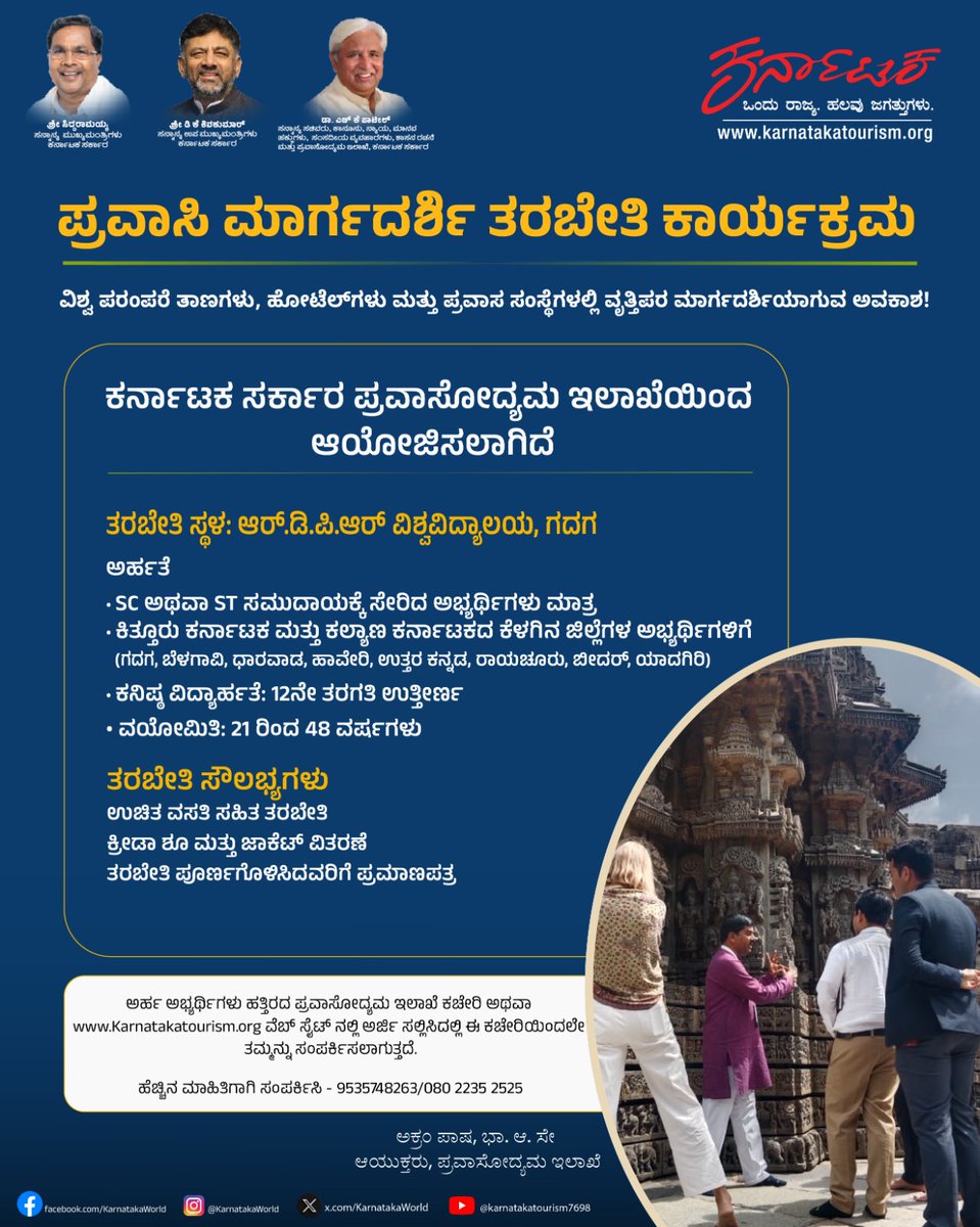 Karnataka Tourism tweet media