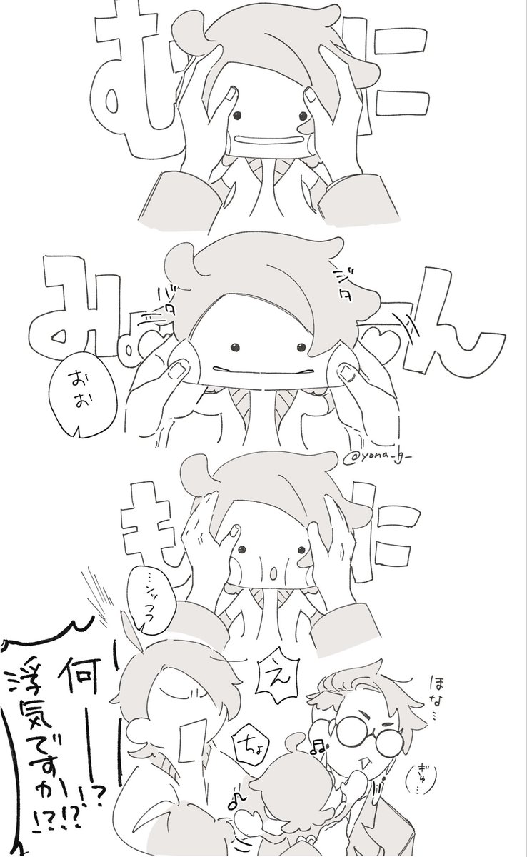 よなげ tweet media