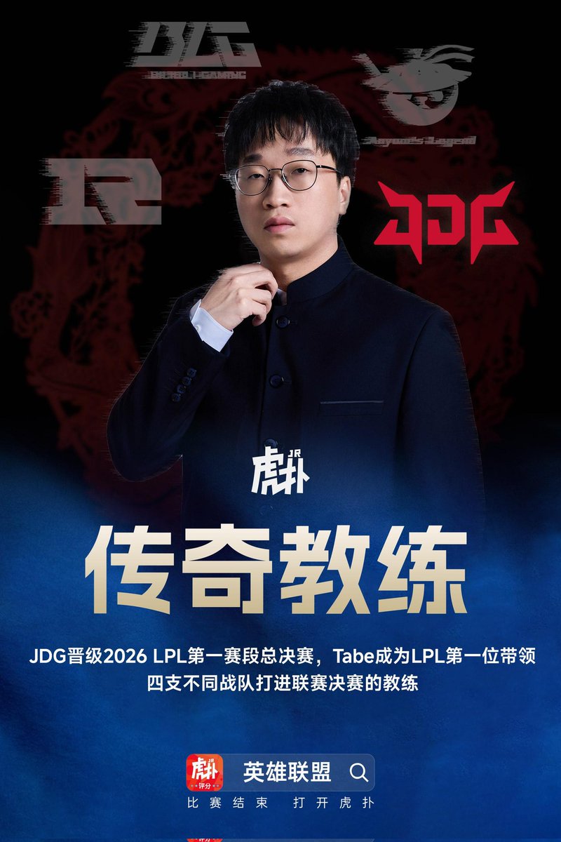 HupuEsports's tweet photo. With this win, Tabe becomes the first coach of leading 4 different teams to domestic finals.

RNG, BLG, AL, JDG.

#lpl https://t.co/hHpM8mKTSh