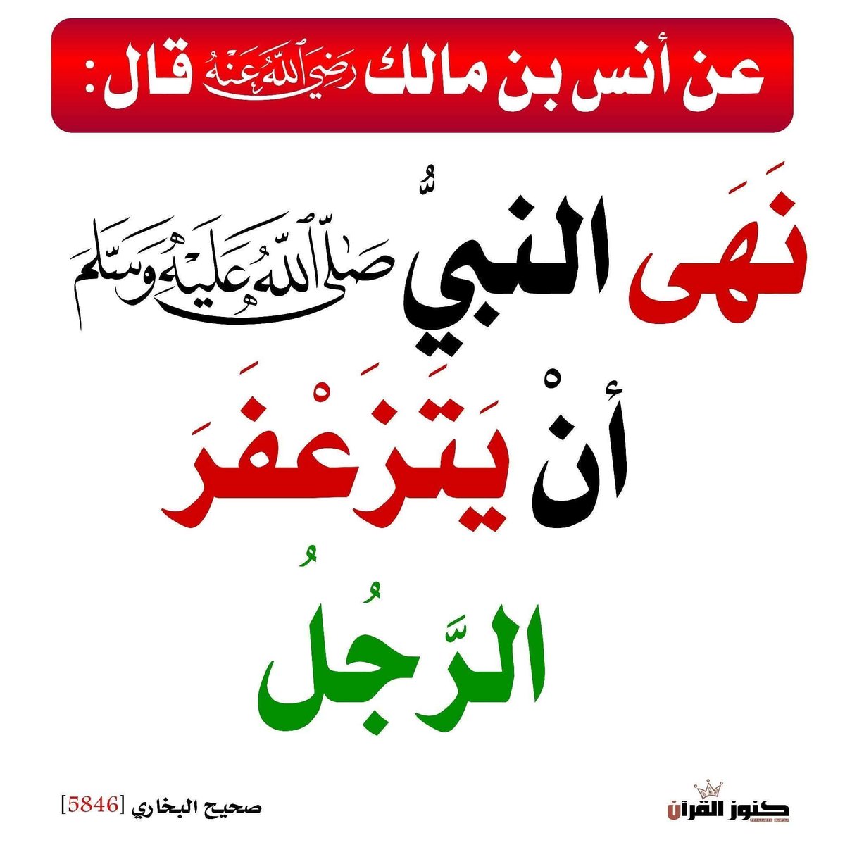الكتابُ والسُّنة tweet media