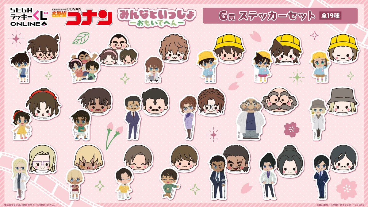 セガプラザ通信(宣伝担当) tweet media