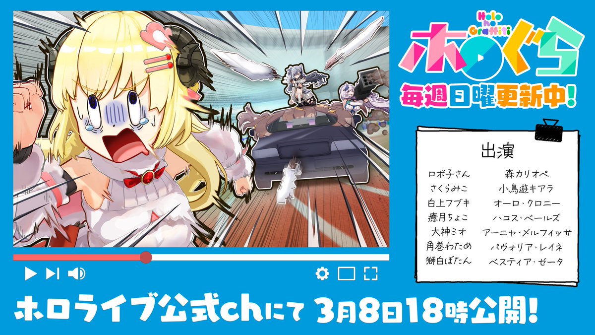 角巻わため🐏ホロライブ (@tsunomakiwatame) / Posts / X