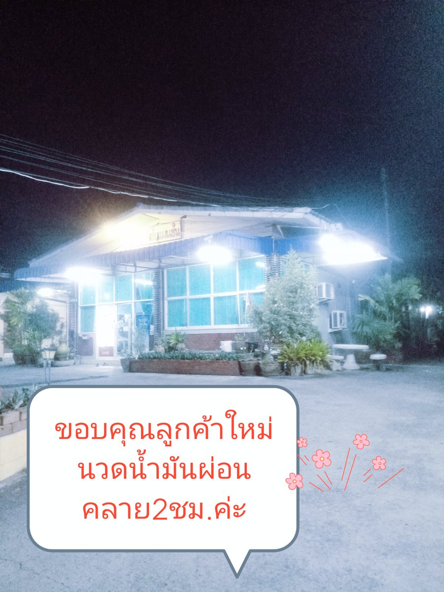 MaiPachare23129's tweet photo. มาตามพิกัดค่ะ❣️
#รับงานชุมแพ
#ชุมแพ
#รับนวดชุมแพ
#นวดนอกสถานที่ 
#ภูเขียว
#คอนสาร 
#โนนหัน
#ภูผาม่าน 
Contact 🆔 panrapee1234 https://t.co/Um5bg6dBFq