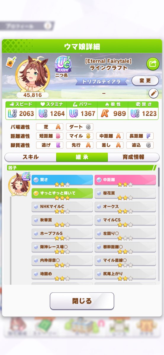 Neg1_Game's tweet photo. クラフトがトリプルティアラ取れる世界線( 'ω')
あ、因みに夢トレ因子周回楽かも( ˇωˇ )
距離多様なので行けば念願の汎用因子100行けそう( ᐛ )因みにクラフト汎用因子96固定にしてます✨
輝いて、シナリオ、アメリカンドリーム因子あり https://t.co/HQUBLpYoQk