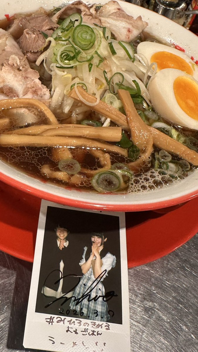 今日は「ラーメン」です！！
アサヒ製麺の"特製ラーメン"をいただきます！
#みひろの決めるよるごはん 
<a href="/sukiao_mihi_zzZ/">ミヒロ/スキトオルアオ</a>