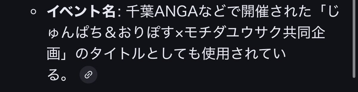おりぼす(じゅんぱち&おりぼす) tweet media