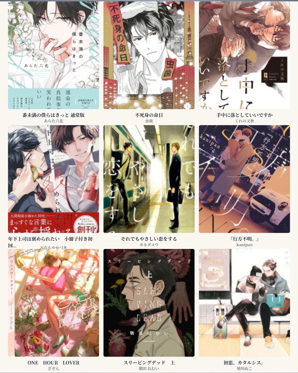 3399tomi's tweet photo. #私を構成する9冊
BLレーベルか、それ以外か(漫画ver) https://t.co/w2oYbUtWeh