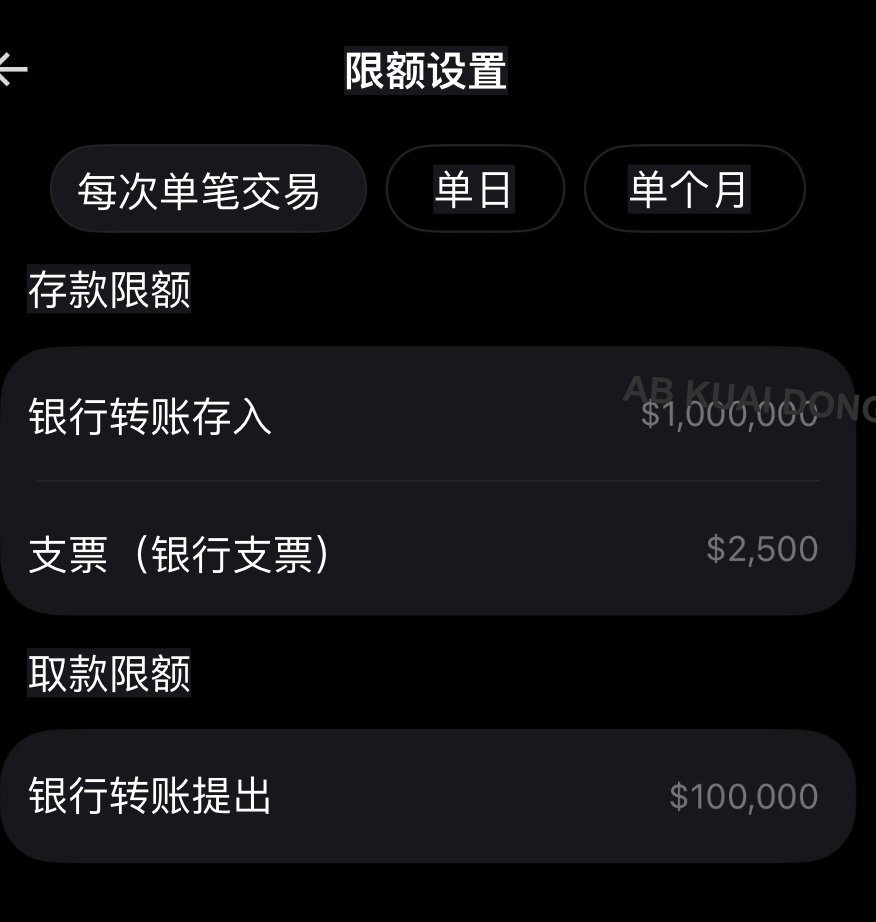 _FORAB's tweet photo. 根据社区进一步的披露，推特 X 平台即将上线的 X Money 功能，除了虚拟借记卡以外，也会有实体储蓄卡，可通过 ATM 机进行取现、日常刷卡消费。

目前美国用户，申请要求是姓名、地址、社会安全号，线下消费会有 3% 的返现。 

单笔银行转入限额为 100 万美金，取款限额为 10 万美金。 https://t.co/G5nIaQ0BP5