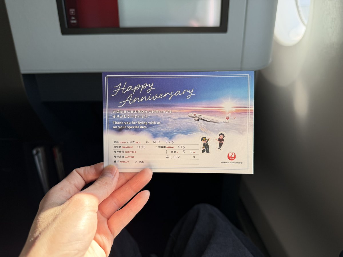 Kento200_H963's tweet photo. わたくしごとでございますが、
先日に 33 歳の誕生日を迎えました。

自分の誕生日ってきらいなんです。
けど CA さんからいただいたカードは
CA さんからすればなんでもないカードかもしれませんがとてもあたたく感じました。
#Fly_JAL #JAL #ファーストクラス https://t.co/726DhjRX06