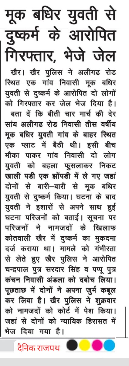 AmitSha06936089's tweet photo. अलीगढ़ के खैर कोतवाली क्षेत्र का मामला...
@UPGovt @Uppolice @dgpup @rangealigarh @adgzoneagra @CMOfficeUP @INCUttarPradesh @aligarhpolice https://t.co/hjh9l2w81v