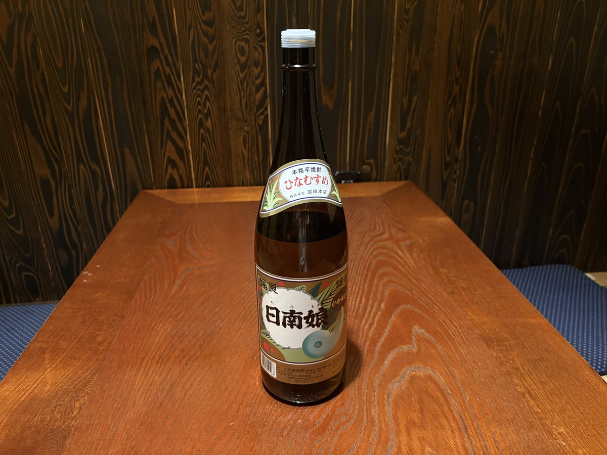 shusenhak's tweet photo. 芋焼酎
【日南娘】

宮崎・宮田本店の一本。

やさしい芋の香りと
自然な甘みが広がる
焼酎好きに人気の芋焼酎。

おすすめはお湯割り。

焼き鳥、砂肝串、豚串など
焼き物との相性は抜群。

噛む → 焼酎 → 噛む → 焼酎

無限ループです。

#居酒屋酒仙
#日南娘
#芋焼酎
#焼酎好き
#由利本荘 https://t.co/kvUi7sxRx2