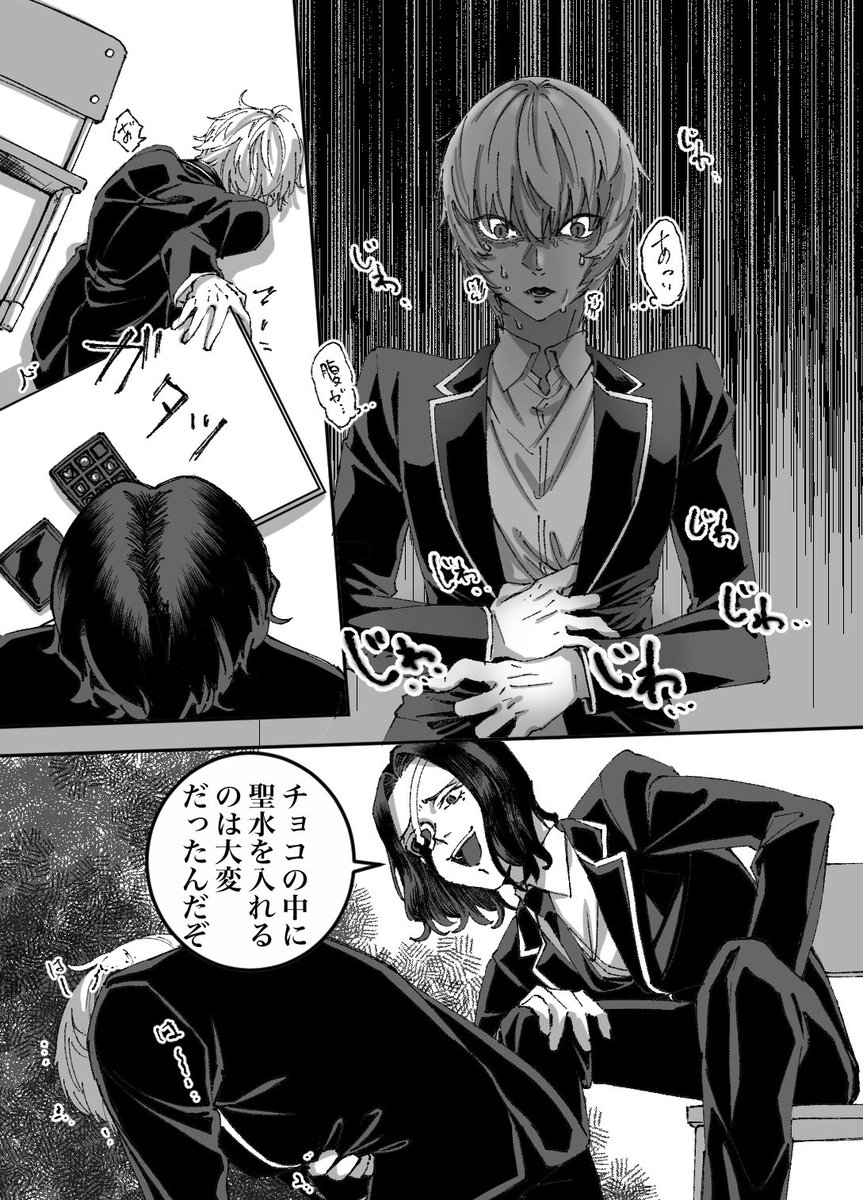 Feke学パロ
ハンザ、ジェスター

バレンタイン💝2/3 