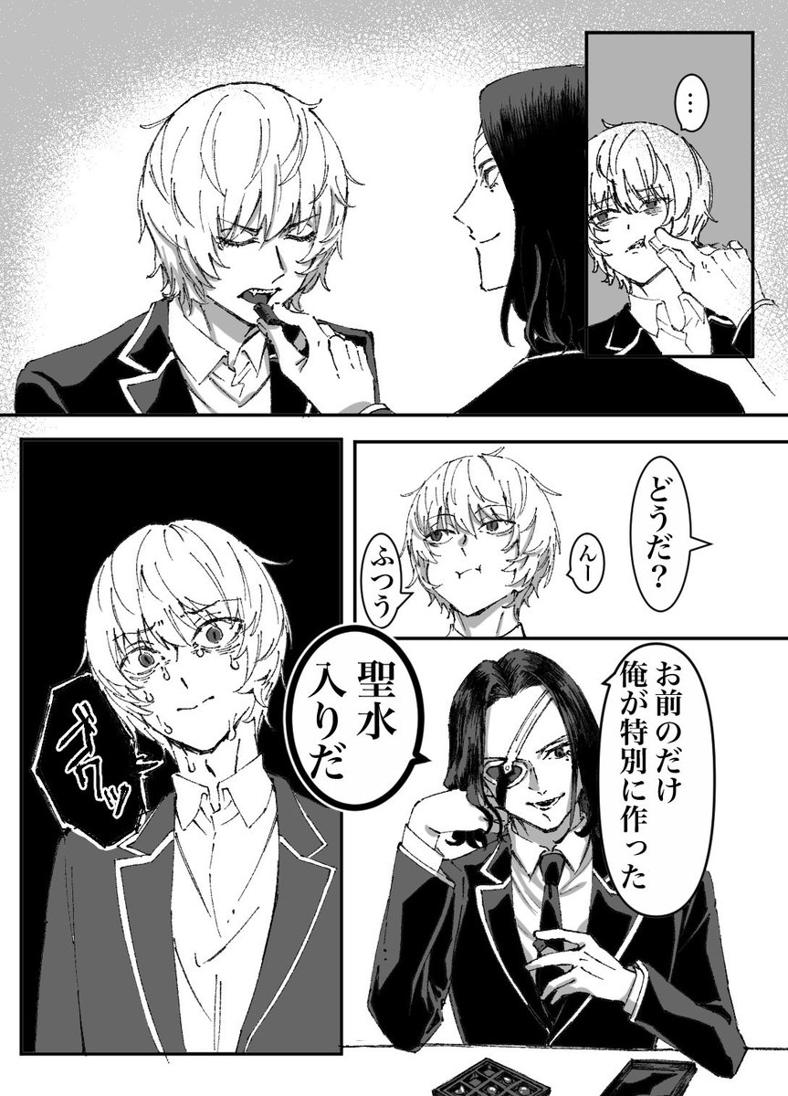 Feke学パロ
ハンザ、ジェスター

バレンタイン💝2/3 