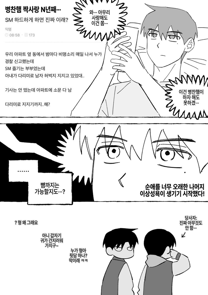 상뱅
고백 (이상성욕을)