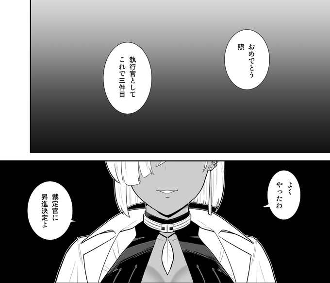 照様が苦しい漫画。(日本時間)今日深夜更新。ここにリプでぶら下げます