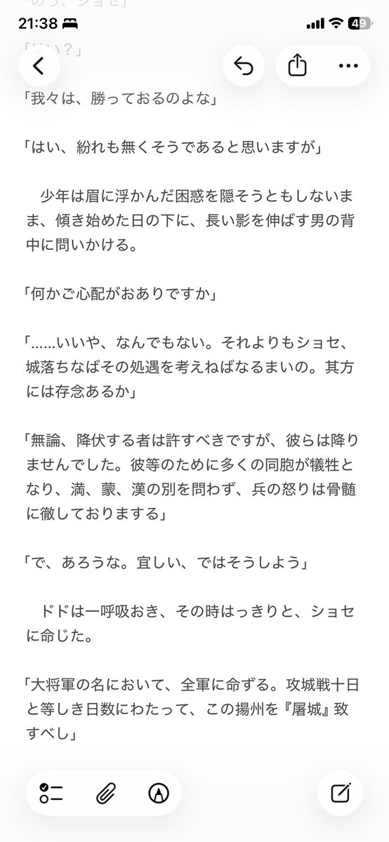 燃えない薪(str0717) tweet media