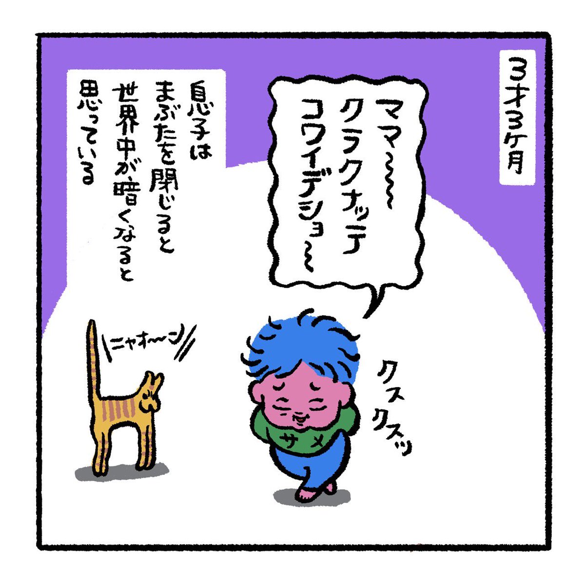【育児日記】
自分の姿が消せるとも思っています 